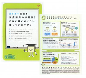 Japan-Post-Investment-Trust