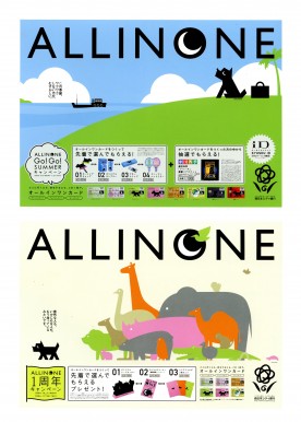 Nishi-Nippon-City-Bank-Print-Advertisment