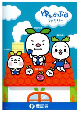 Yutaka-Securities-Co-LTD-Poster